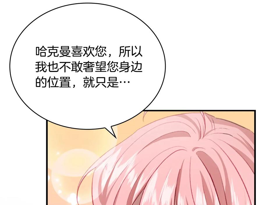 第56话狼皮诅咒-奶萌魔力小公主-Stonehead(AKEO STUDIO)+SAHA（第8张）