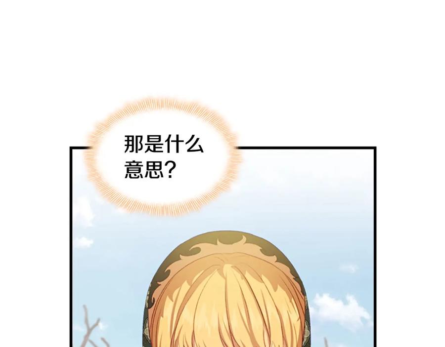 第56话狼皮诅咒-奶萌魔力小公主-Stonehead(AKEO STUDIO)+SAHA（第30张）