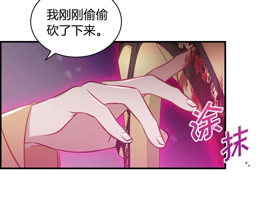 第56话狼皮诅咒-奶萌魔力小公主-Stonehead(AKEO STUDIO)+SAHA（第38张）