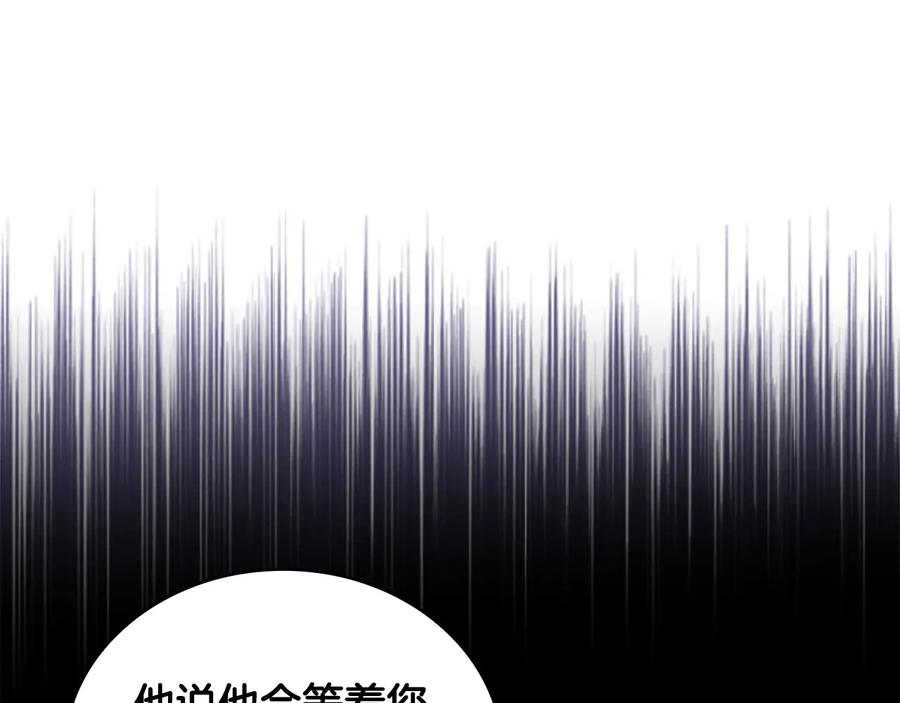 第56话狼皮诅咒-奶萌魔力小公主-Stonehead(AKEO STUDIO)+SAHA（第26张）