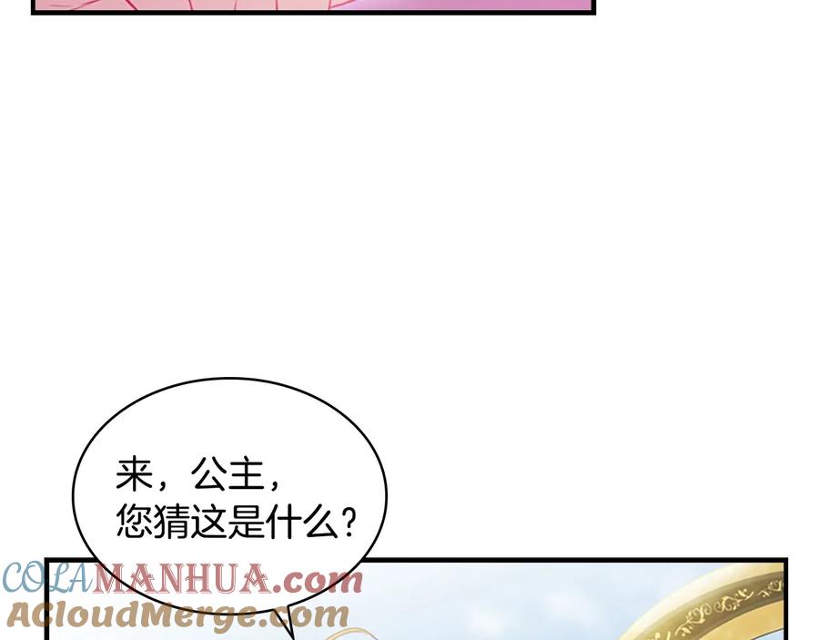 第56话狼皮诅咒-奶萌魔力小公主-Stonehead(AKEO STUDIO)+SAHA（第33张）