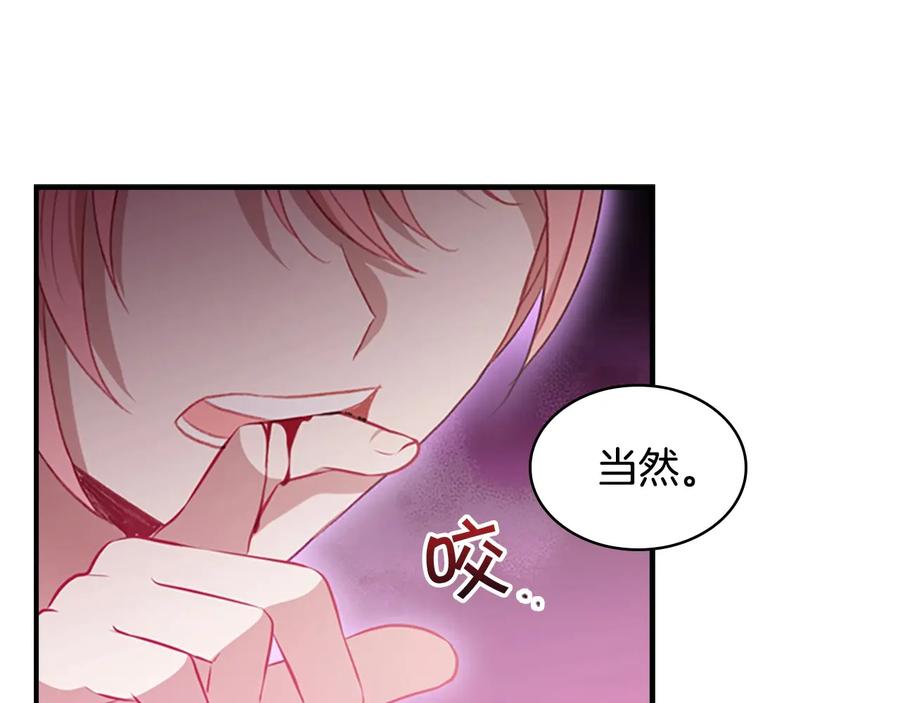 第56话狼皮诅咒-奶萌魔力小公主-Stonehead(AKEO STUDIO)+SAHA（第32张）