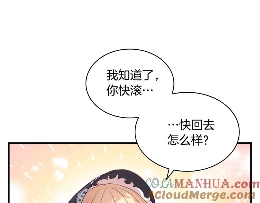 第56话狼皮诅咒-奶萌魔力小公主-Stonehead(AKEO STUDIO)+SAHA（第17张）