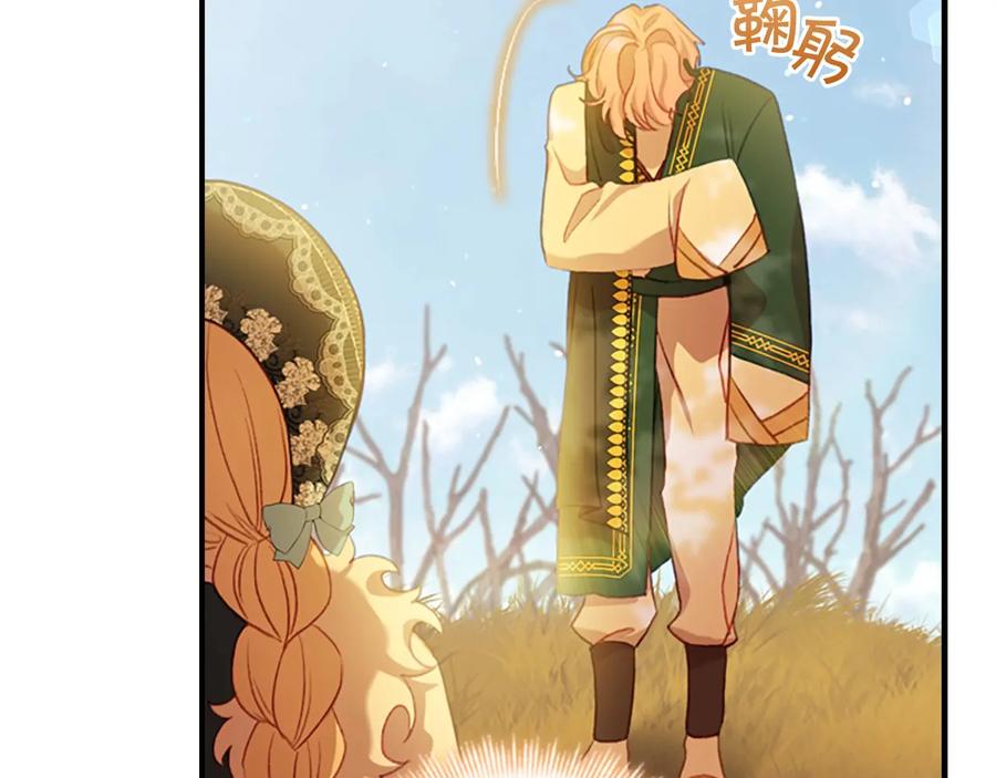 第56话狼皮诅咒-奶萌魔力小公主-Stonehead(AKEO STUDIO)+SAHA（第20张）