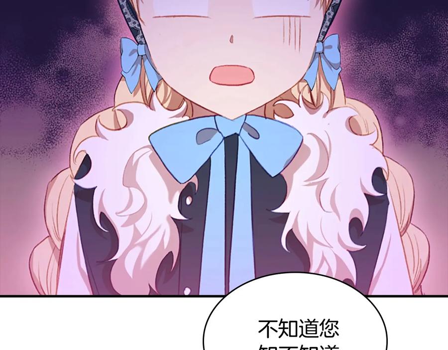第56话狼皮诅咒-奶萌魔力小公主-Stonehead(AKEO STUDIO)+SAHA（第3张）