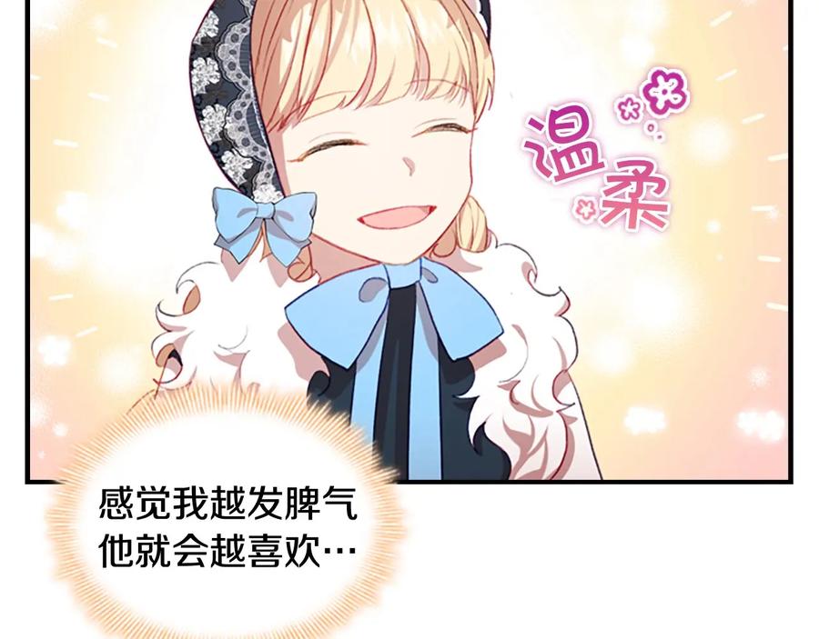 第56话狼皮诅咒-奶萌魔力小公主-Stonehead(AKEO STUDIO)+SAHA（第18张）