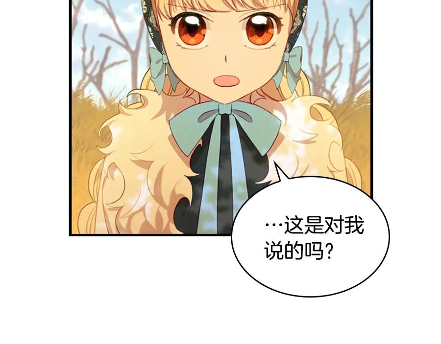 第56话狼皮诅咒-奶萌魔力小公主-Stonehead(AKEO STUDIO)+SAHA（第31张）