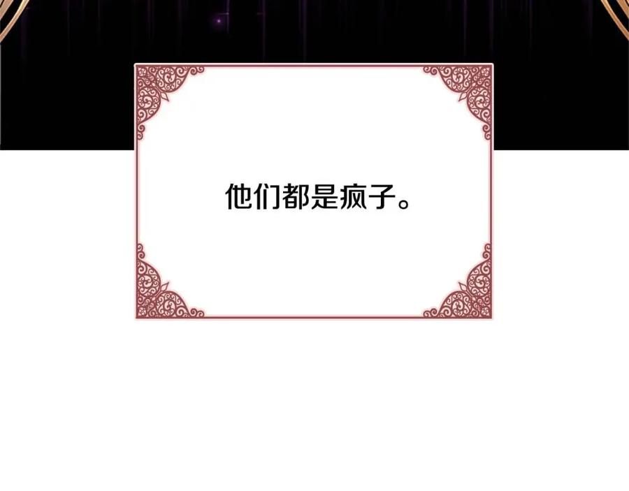 第4话妹控哥哥开始争宠-奶萌魔力小公主-Stonehead(AKEO STUDIO)+SAHA（第18张）