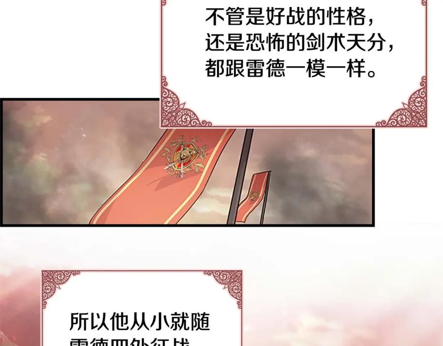 第4话妹控哥哥开始争宠-奶萌魔力小公主-Stonehead(AKEO STUDIO)+SAHA（第6张）