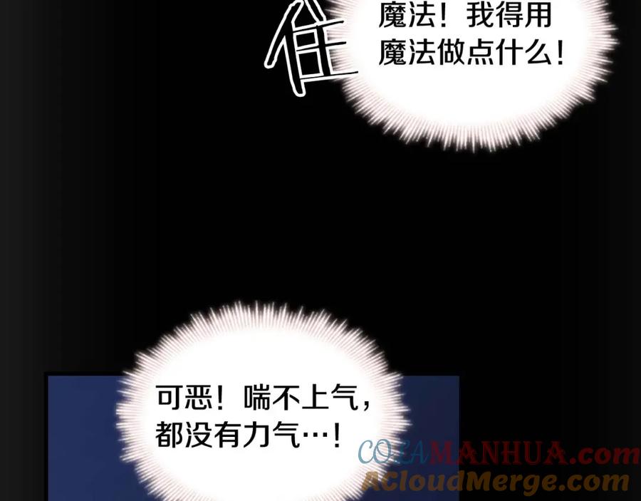 第4话妹控哥哥开始争宠-奶萌魔力小公主-Stonehead(AKEO STUDIO)+SAHA（第33张）
