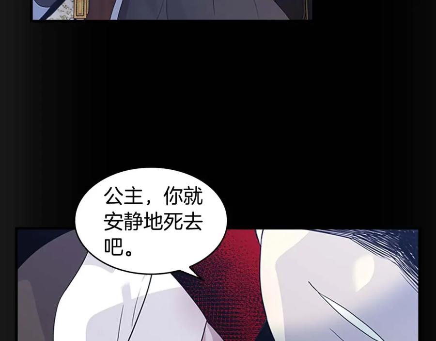 第4话妹控哥哥开始争宠-奶萌魔力小公主-Stonehead(AKEO STUDIO)+SAHA（第35张）