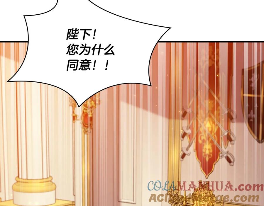 第57话爸爸顶不住-奶萌魔力小公主-Stonehead(AKEO STUDIO)+SAHA（第5张）