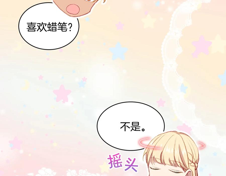 第57话爸爸顶不住-奶萌魔力小公主-Stonehead(AKEO STUDIO)+SAHA（第11张）
