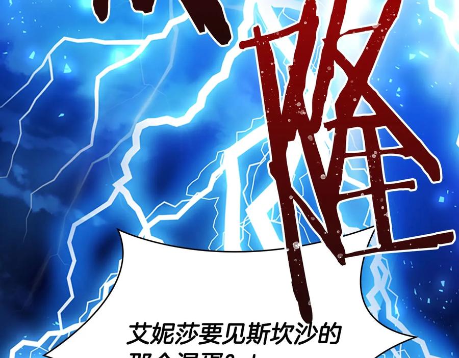 第57话爸爸顶不住-奶萌魔力小公主-Stonehead(AKEO STUDIO)+SAHA（第2张）