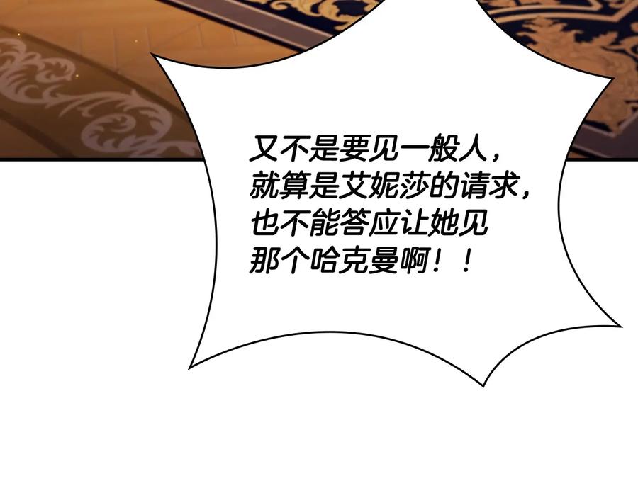 第57话爸爸顶不住-奶萌魔力小公主-Stonehead(AKEO STUDIO)+SAHA（第7张）