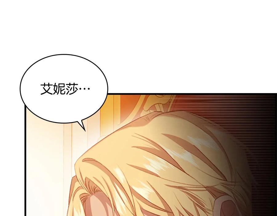 第57话爸爸顶不住-奶萌魔力小公主-Stonehead(AKEO STUDIO)+SAHA（第8张）