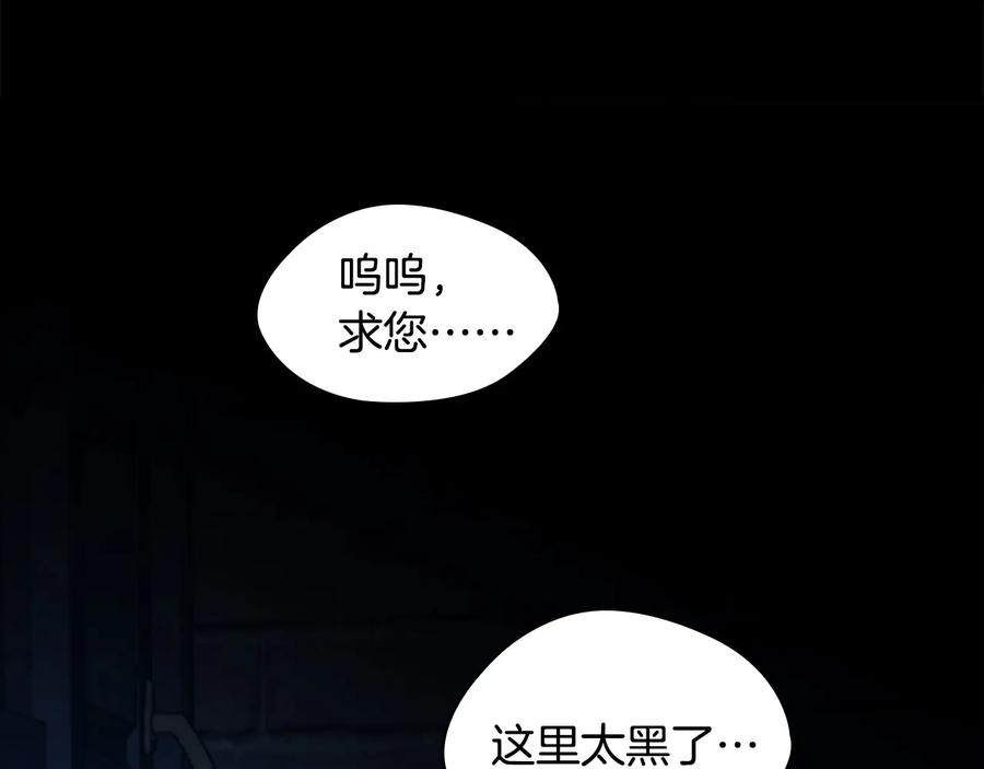 第58话暴走模式-奶萌魔力小公主-Stonehead(AKEO STUDIO)+SAHA（第12张）