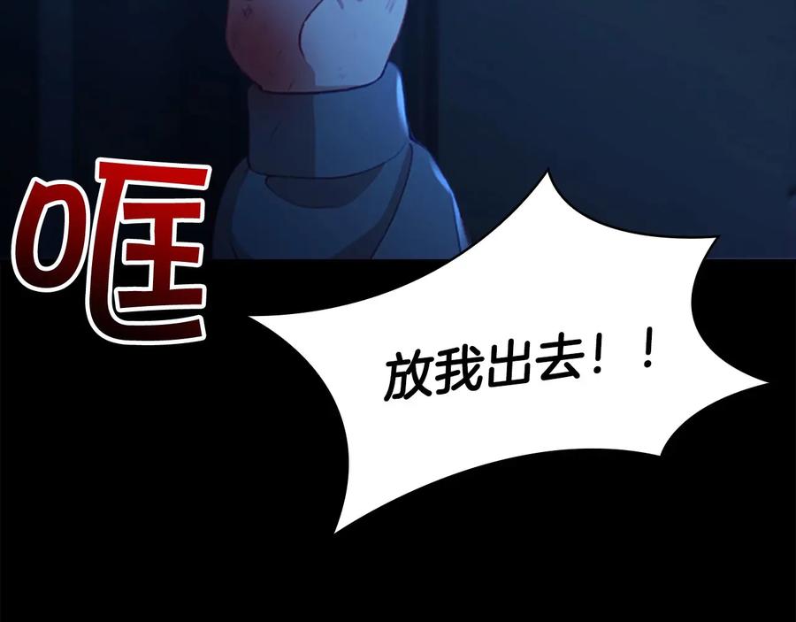 第58话暴走模式-奶萌魔力小公主-Stonehead(AKEO STUDIO)+SAHA（第6张）