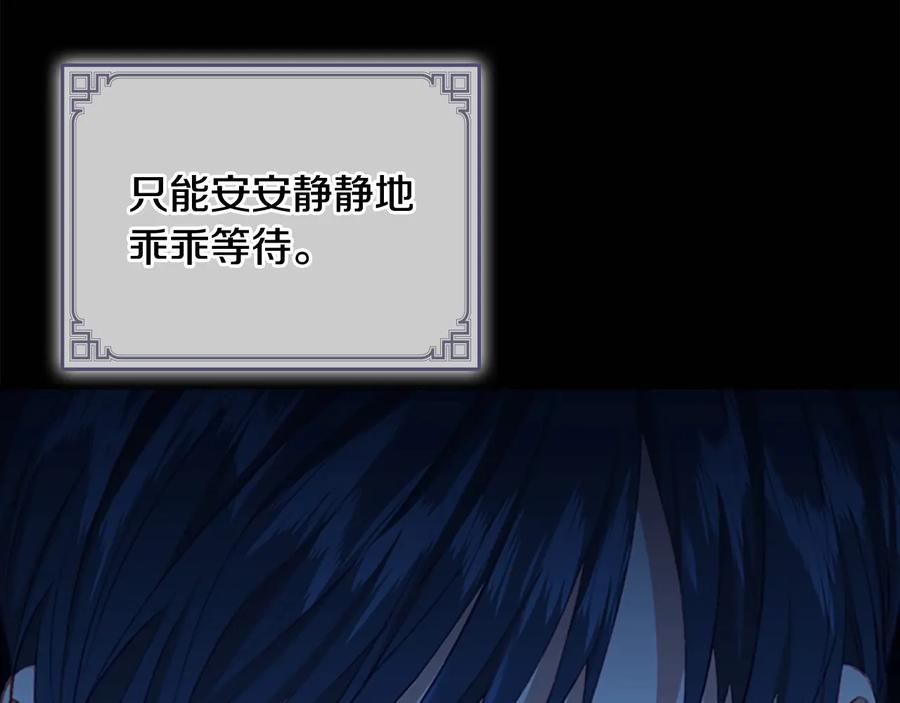 第59话请做我的主人！-奶萌魔力小公主-Stonehead(AKEO STUDIO)+SAHA（第12张）