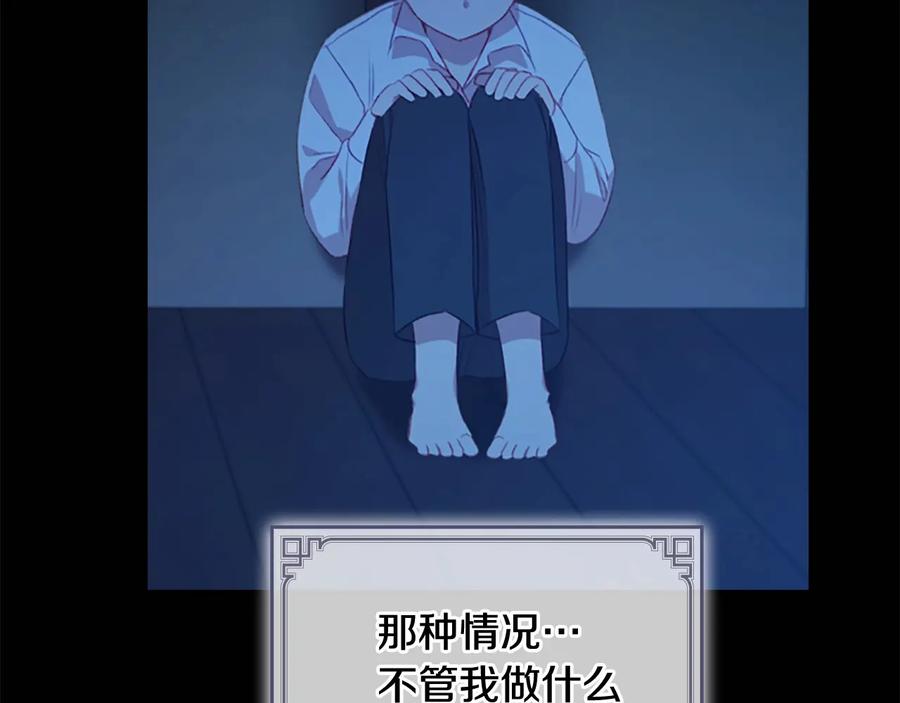 第59话请做我的主人！-奶萌魔力小公主-Stonehead(AKEO STUDIO)+SAHA（第10张）