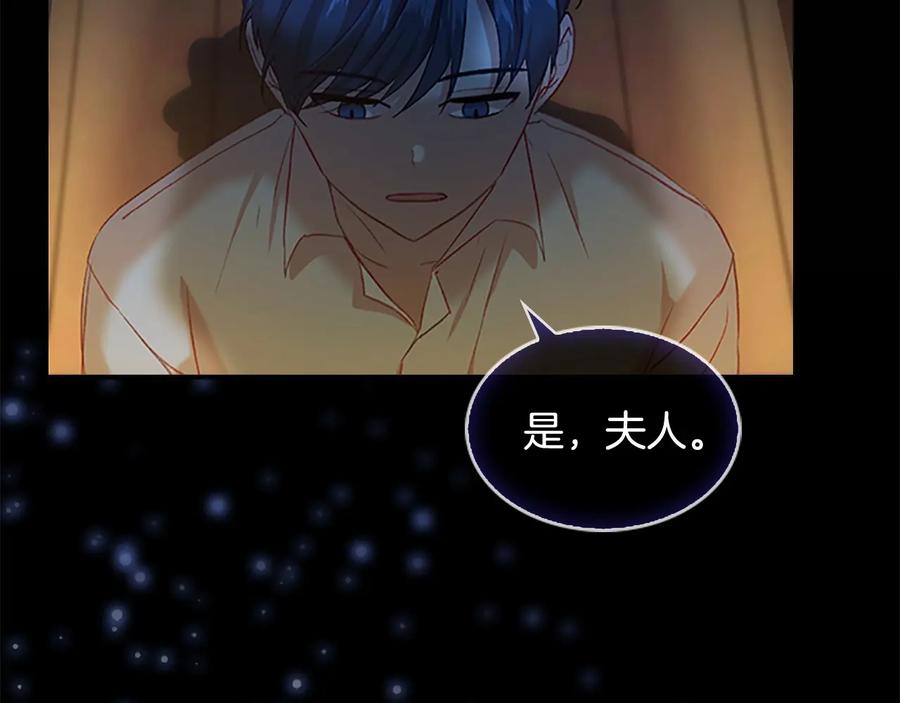 第59话请做我的主人！-奶萌魔力小公主-Stonehead(AKEO STUDIO)+SAHA（第18张）