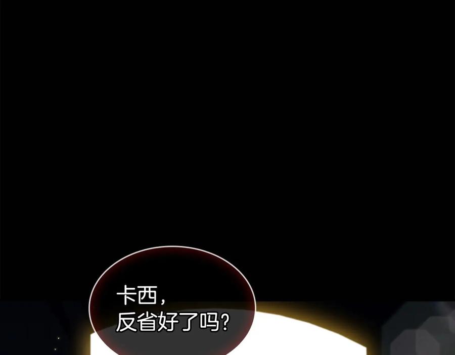 第59话请做我的主人！-奶萌魔力小公主-Stonehead(AKEO STUDIO)+SAHA（第14张）