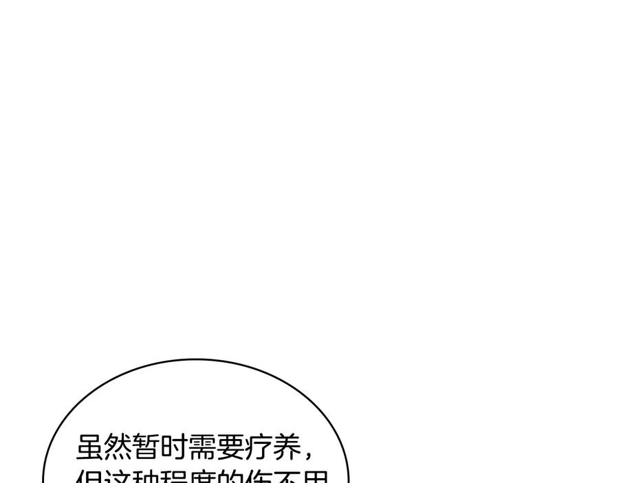 第60话小公主的私心-奶萌魔力小公主-Stonehead(AKEO STUDIO)+SAHA（第6张）