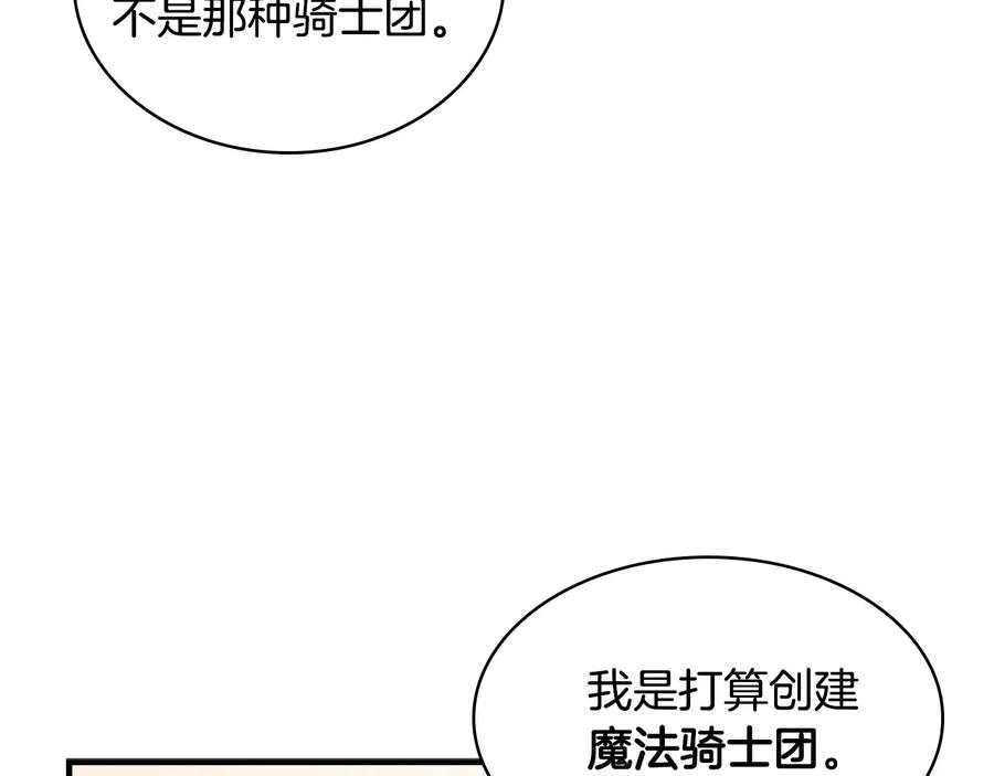 第61话打造专属骑士团-奶萌魔力小公主-Stonehead(AKEO STUDIO)+SAHA（第18张）