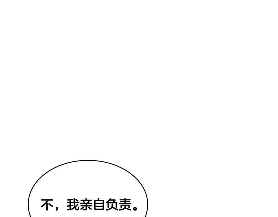 第61话打造专属骑士团-奶萌魔力小公主-Stonehead(AKEO STUDIO)+SAHA（第10张）