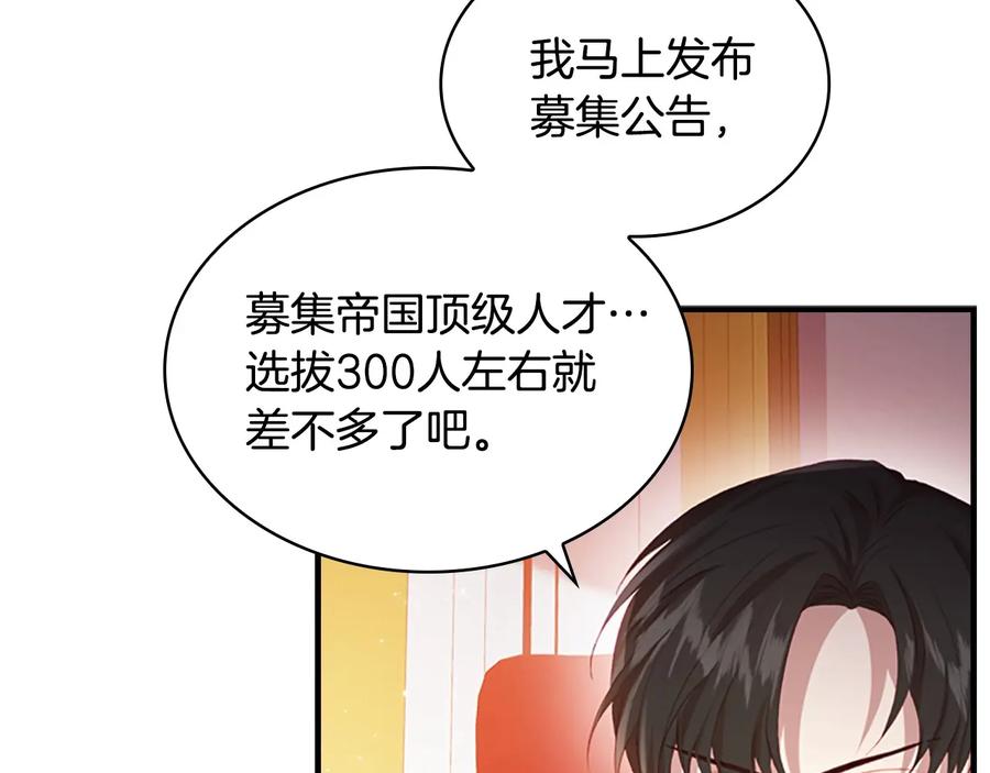 第61话打造专属骑士团-奶萌魔力小公主-Stonehead(AKEO STUDIO)+SAHA（第6张）