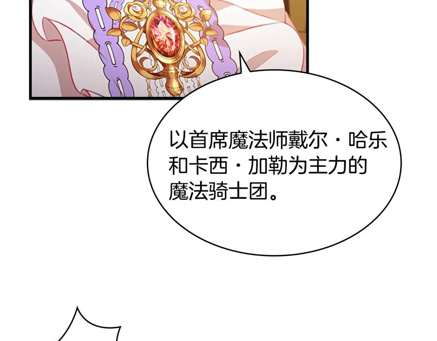第61话打造专属骑士团-奶萌魔力小公主-Stonehead(AKEO STUDIO)+SAHA（第20张）