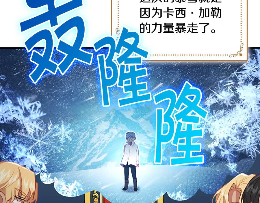 第61话打造专属骑士团-奶萌魔力小公主-Stonehead(AKEO STUDIO)+SAHA（第31张）