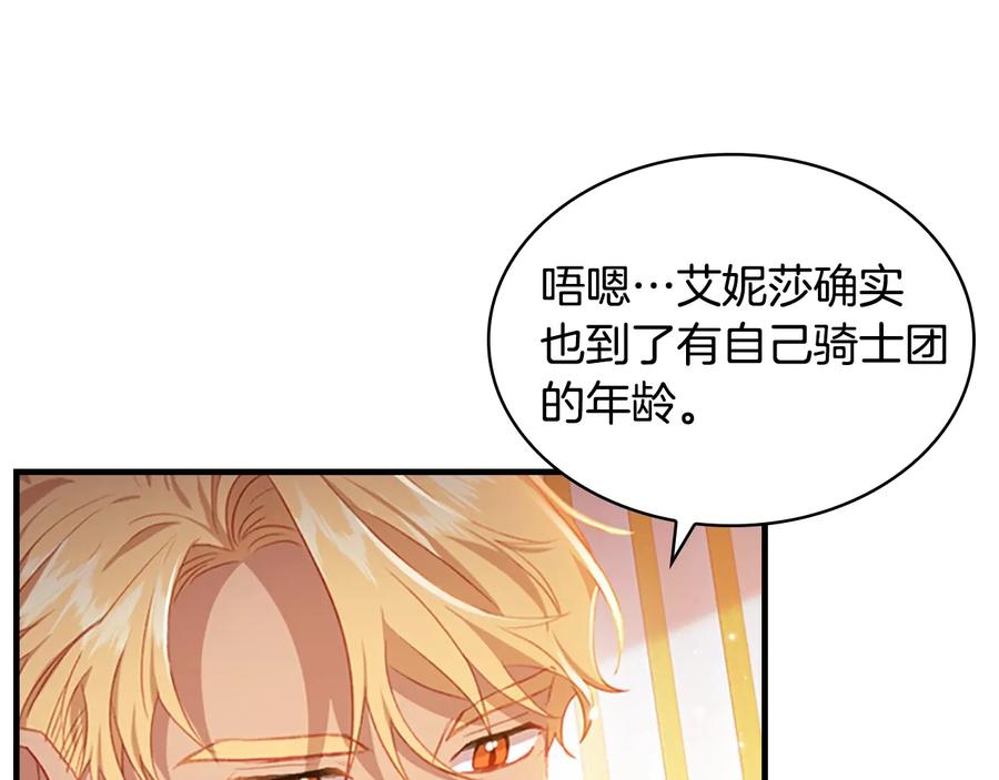 第61话打造专属骑士团-奶萌魔力小公主-Stonehead(AKEO STUDIO)+SAHA（第4张）