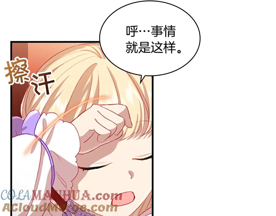 第61话打造专属骑士团-奶萌魔力小公主-Stonehead(AKEO STUDIO)+SAHA（第37张）