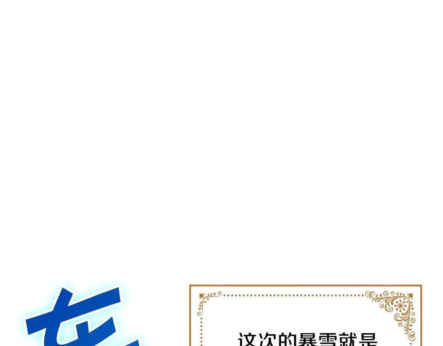 第61话打造专属骑士团-奶萌魔力小公主-Stonehead(AKEO STUDIO)+SAHA（第30张）