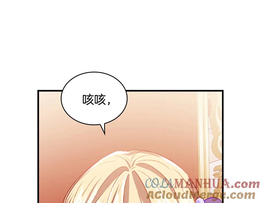 第61话打造专属骑士团-奶萌魔力小公主-Stonehead(AKEO STUDIO)+SAHA（第25张）
