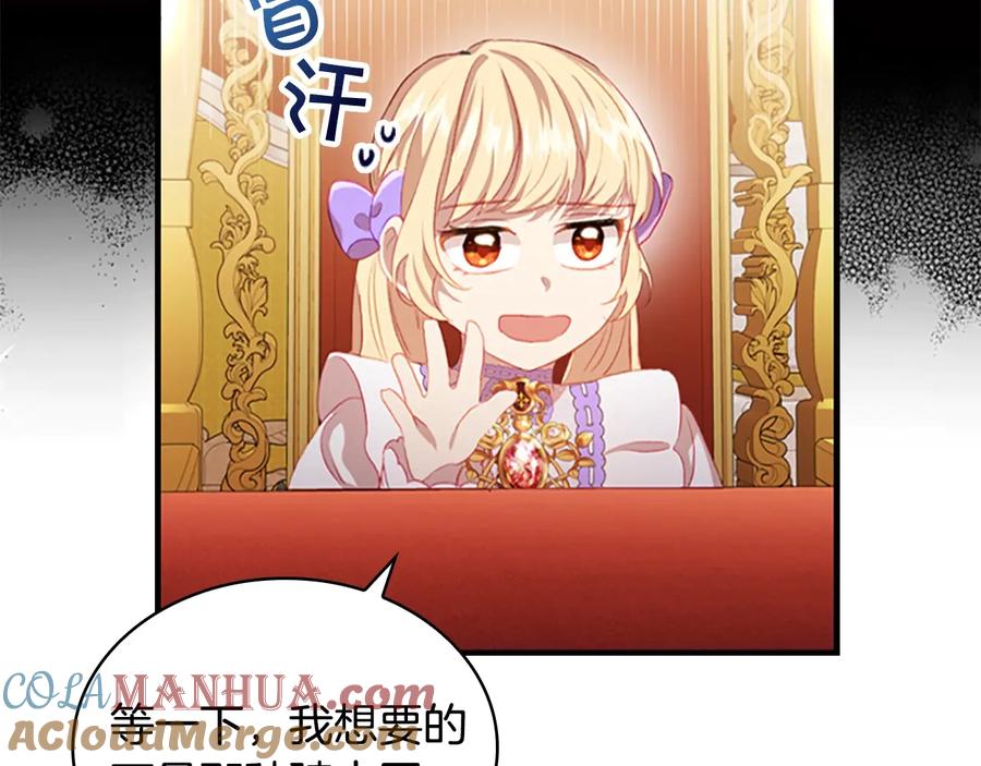 第61话打造专属骑士团-奶萌魔力小公主-Stonehead(AKEO STUDIO)+SAHA（第17张）