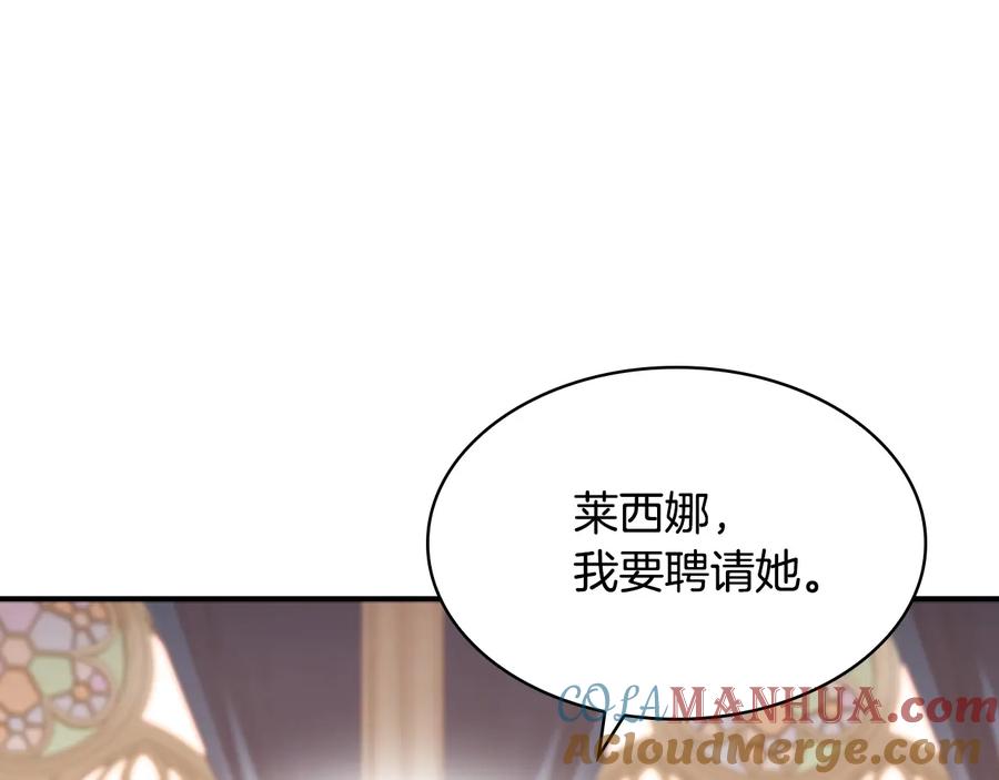 第62话狼皮也有恋爱脑？-奶萌魔力小公主-Stonehead(AKEO STUDIO)+SAHA（第9张）