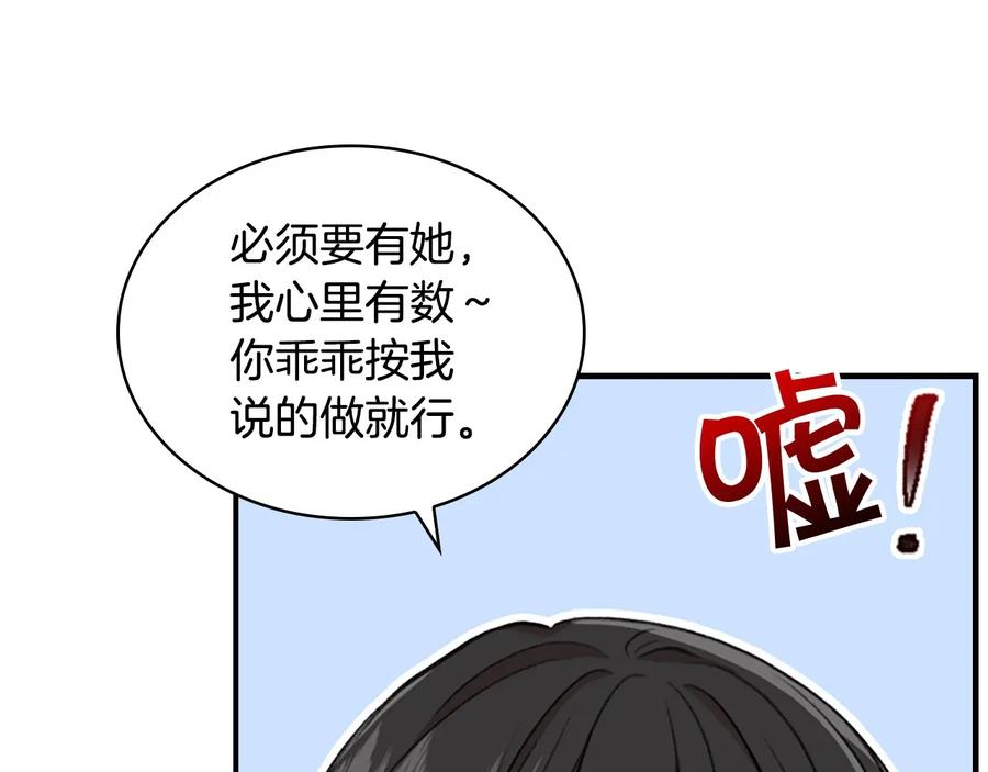 第62话狼皮也有恋爱脑？-奶萌魔力小公主-Stonehead(AKEO STUDIO)+SAHA（第32张）