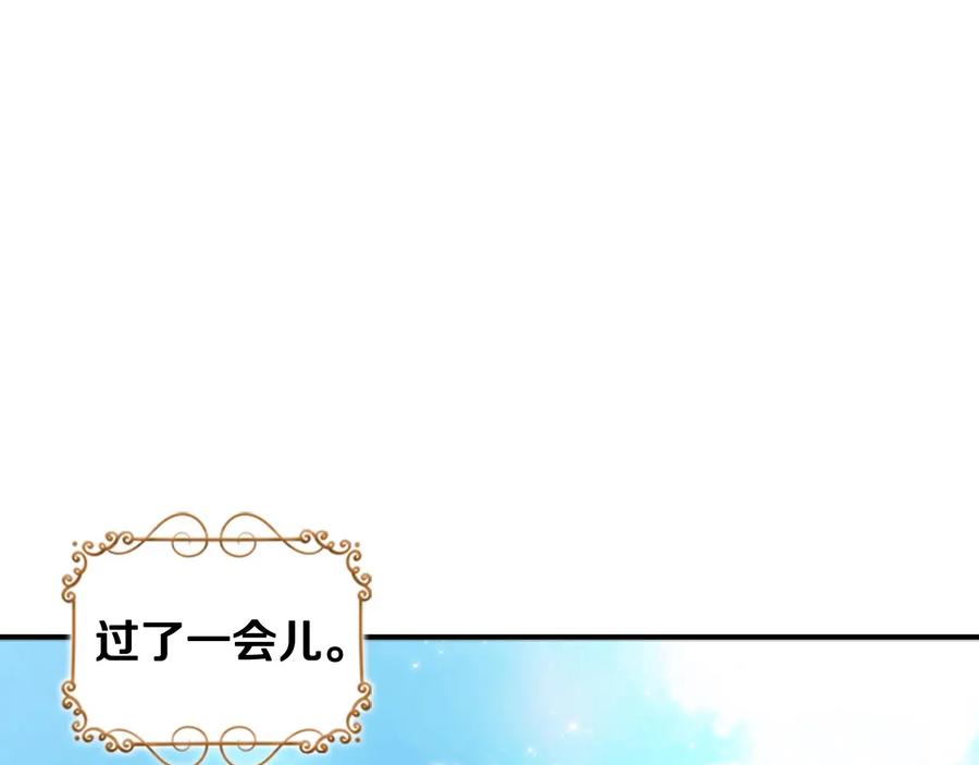 第62话狼皮也有恋爱脑？-奶萌魔力小公主-Stonehead(AKEO STUDIO)+SAHA（第38张）