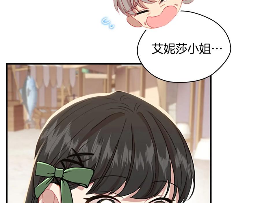 第62话狼皮也有恋爱脑？-奶萌魔力小公主-Stonehead(AKEO STUDIO)+SAHA（第23张）