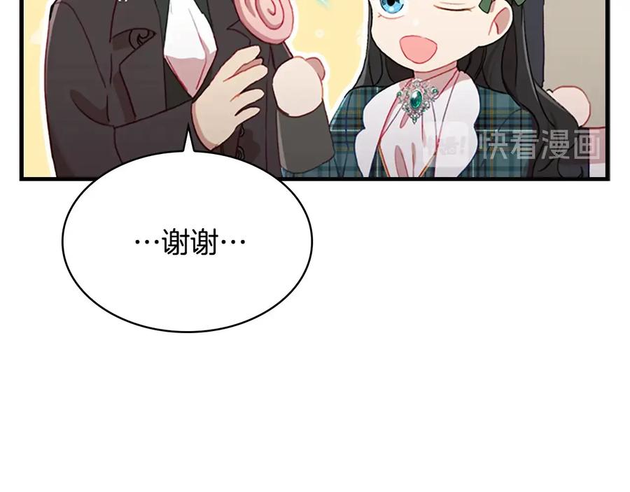 第62话狼皮也有恋爱脑？-奶萌魔力小公主-Stonehead(AKEO STUDIO)+SAHA（第36张）