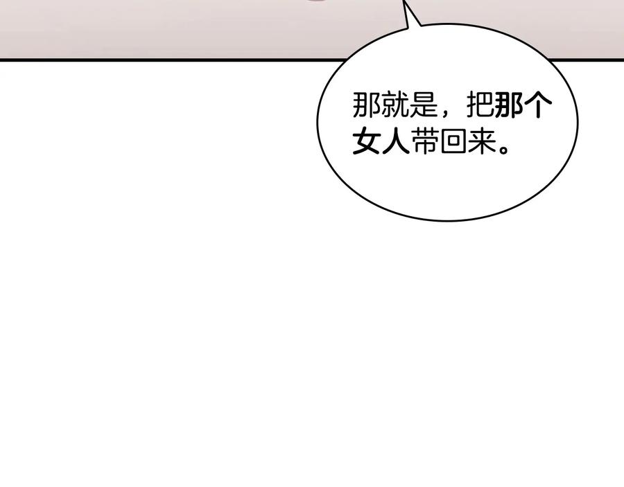 第62话狼皮也有恋爱脑？-奶萌魔力小公主-Stonehead(AKEO STUDIO)+SAHA（第6张）