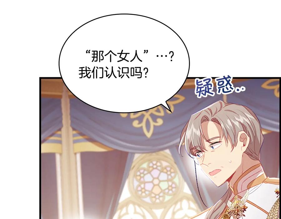 第62话狼皮也有恋爱脑？-奶萌魔力小公主-Stonehead(AKEO STUDIO)+SAHA（第7张）
