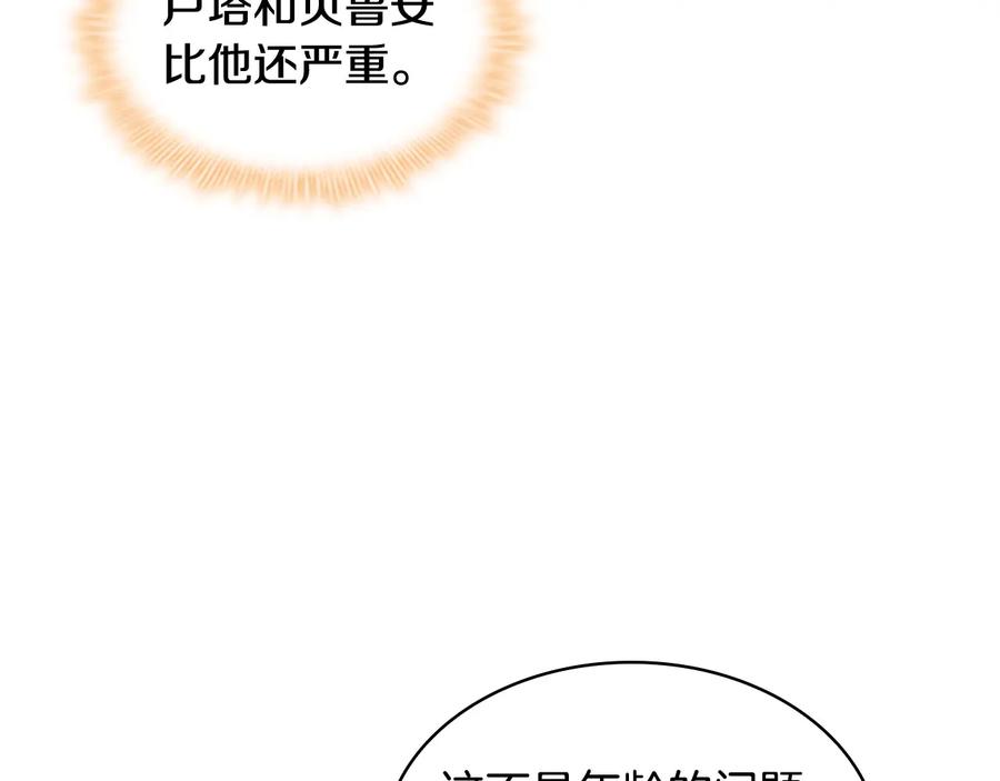 第63话用钱开路-奶萌魔力小公主-Stonehead(AKEO STUDIO)+SAHA（第36张）