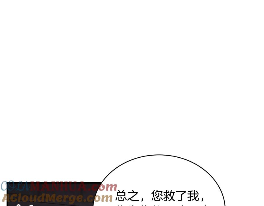 第64话胸有成竹小公主-奶萌魔力小公主-Stonehead(AKEO STUDIO)+SAHA（第33张）