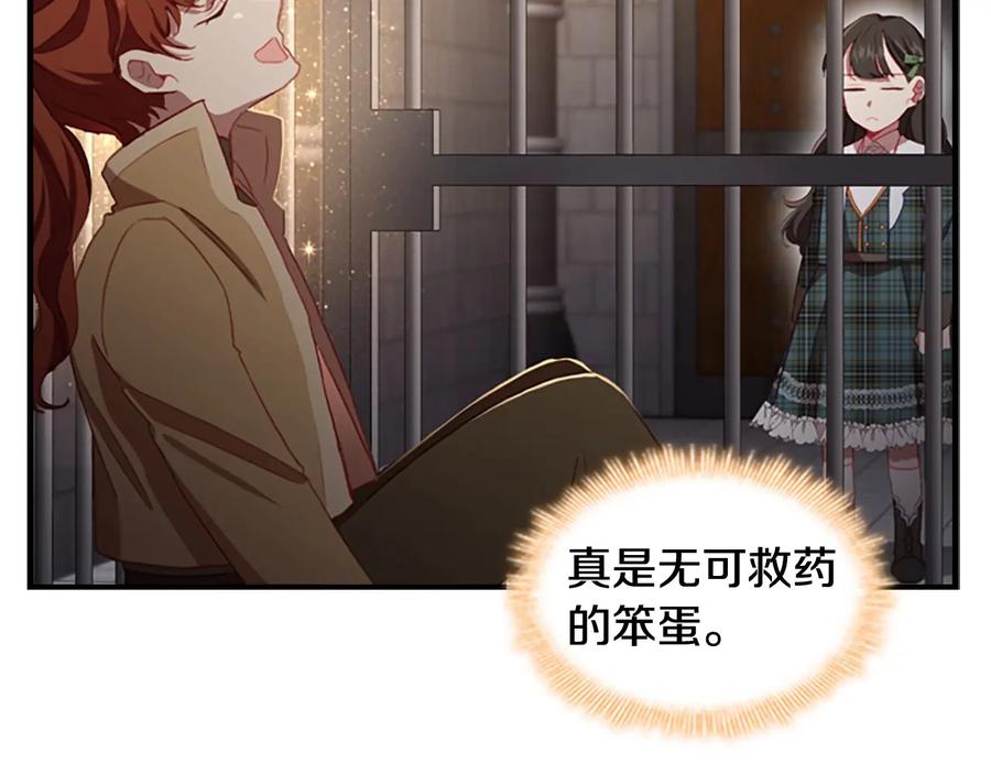 第64话胸有成竹小公主-奶萌魔力小公主-Stonehead(AKEO STUDIO)+SAHA（第32张）