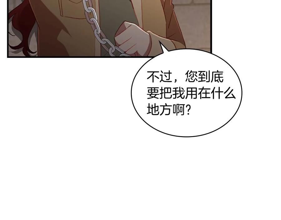 第64话胸有成竹小公主-奶萌魔力小公主-Stonehead(AKEO STUDIO)+SAHA（第35张）