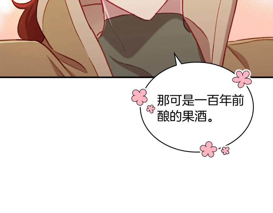 第64话胸有成竹小公主-奶萌魔力小公主-Stonehead(AKEO STUDIO)+SAHA（第30张）