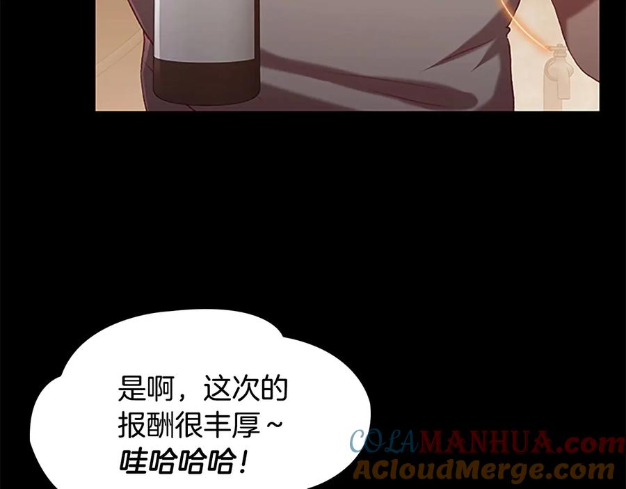 第64话胸有成竹小公主-奶萌魔力小公主-Stonehead(AKEO STUDIO)+SAHA（第9张）